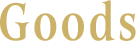 Goods